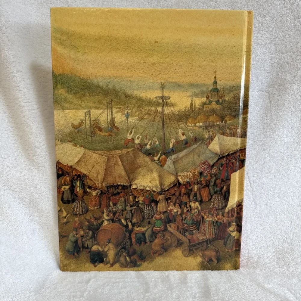 Sorochintsy Fair‎ Nikolai Gogol Hardback Book Illustrated 1991 Collectable HB